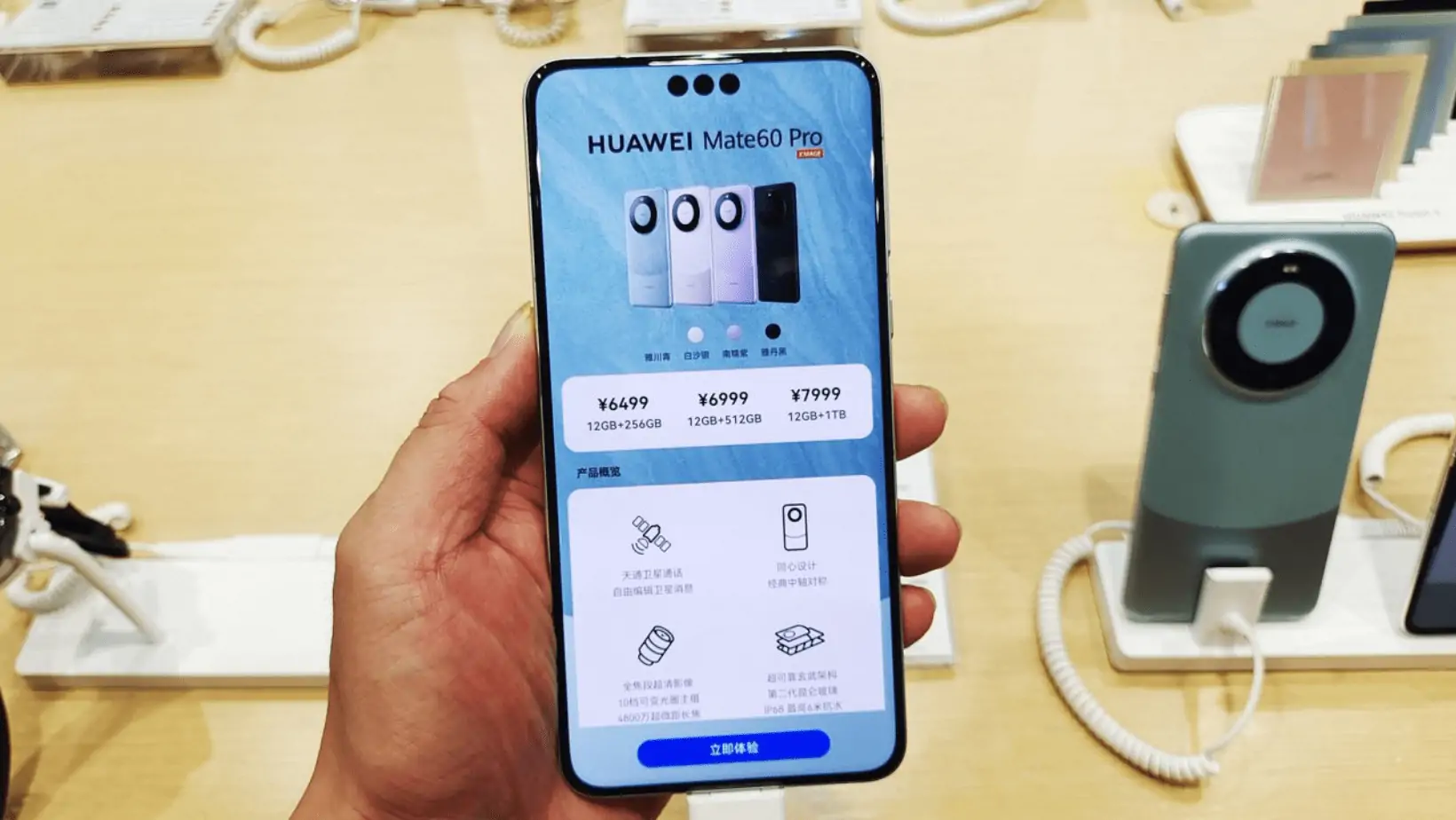 Huawei’s Mate 60 Pro+: Specs, Pricing, and Global Release?